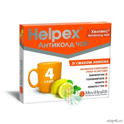 Антиколд Чай "Helpex". Против гриппа и простуды. отзывы про Лекарства