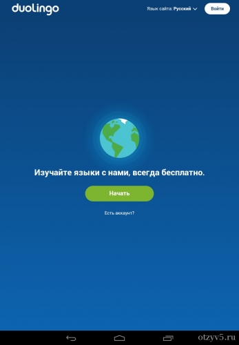 Duolingo — хороший тренажёр для изучения основ английского и не только отзывы про Другие сайты