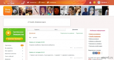 Сайт знакомств Эролюб.рф отзывы про Развлечения