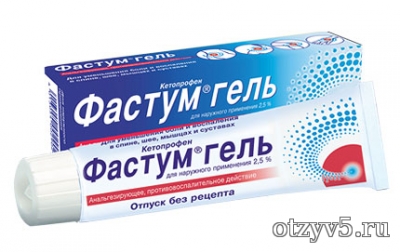 Мазь Фастум гель отзывы про Товары для здоровья