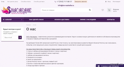 Магазин рукоделия ТМ Наследие отзывы про Вышивка