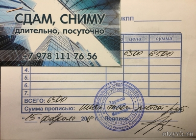 агенство недвижимости ABSOLUT Севастополь ИП Тарасов Виктор Иванович ИНН 612303735297 отзывы про Другие компании