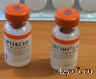 Кортексин отзывы про Лекарства