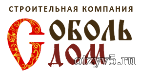 СК СобольДом отзывы про Другие компании
