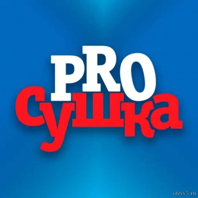 PROсушка отзывы про Фитнес программы