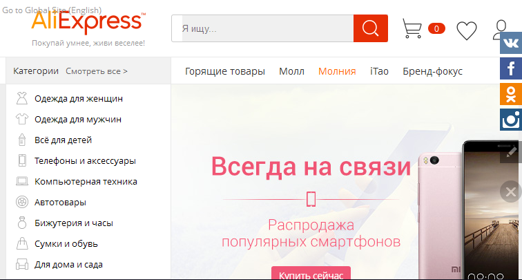 Интернет-магазин «AliExpress» - отзывы