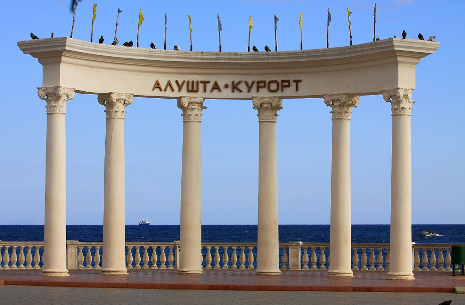 Отдых в Алуште - отзывы