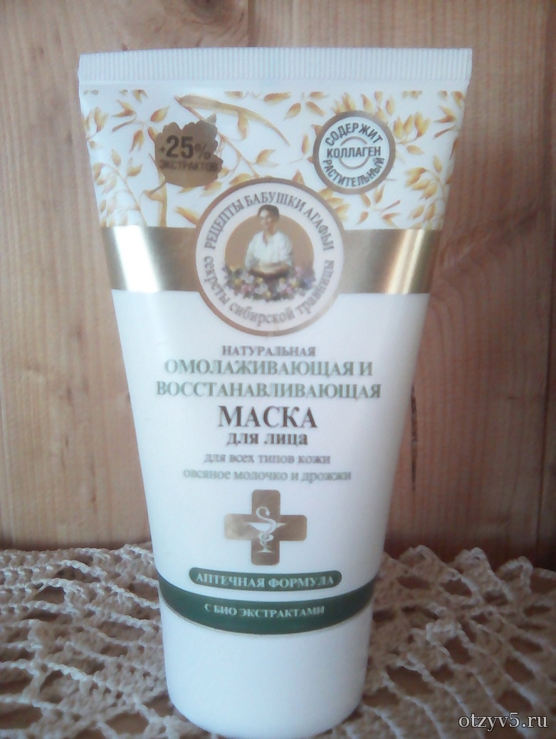 Омолаживающие маски для лица для бабушек Омолаживающие маски для лица для бабушек