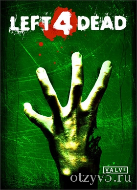 Компьютерная игра "Left 4 Dead" отзывы про Компьютерные игры