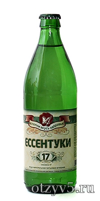 Минеральная вода «Ессентуки № 17» отзывы про Товары для здоровья