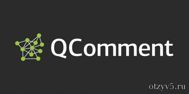 Сайт QComment - отзывы