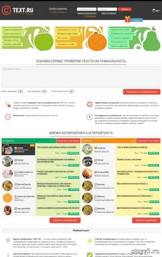 TEXT.RU - Достойный заработок! отзывы про Заработок в интернете
