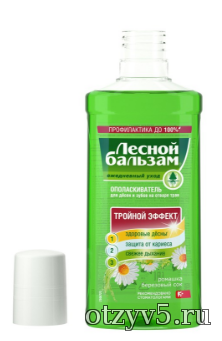 Ополаскиватель для полости рта «Лесной Бальзам» отзывы про Товары для здоровья