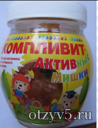 Витамины для детей Компливит Активные Мишки отзывы про Витамины