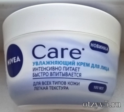 Крем для лица NIVEA CARE (Нивея кея, Нивея Забота) отзывы про Крем питательный