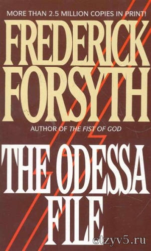 Политический триллер Фредерика Форсайта "Досье "Одесса" отзывы про Худ.литература