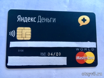 Банковская карта с плюсами "ЯндексДеньги" отзывы про Банки