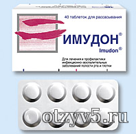 Имудон (Imudon) отзывы про Товары для здоровья
