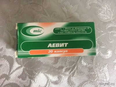 Витамины "Аевит" отзывы про Витамины
